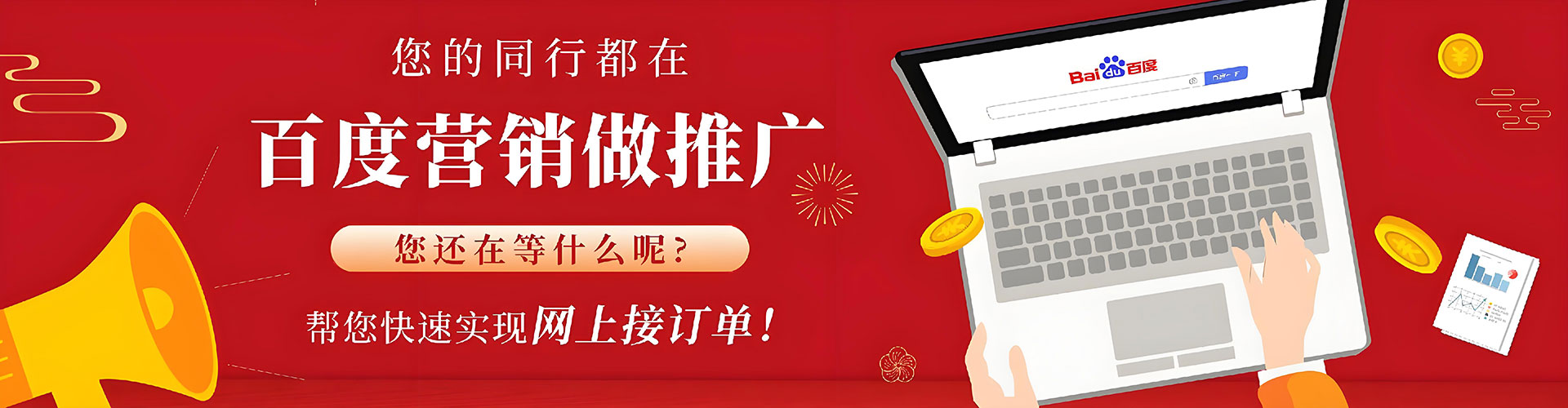 中西百度充值高返点